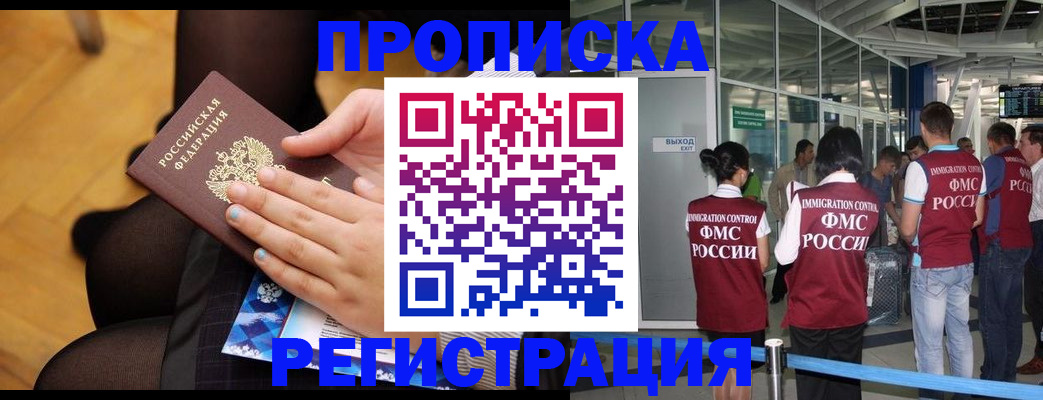 регистрация ребёнка по месту пребывания в Армавире