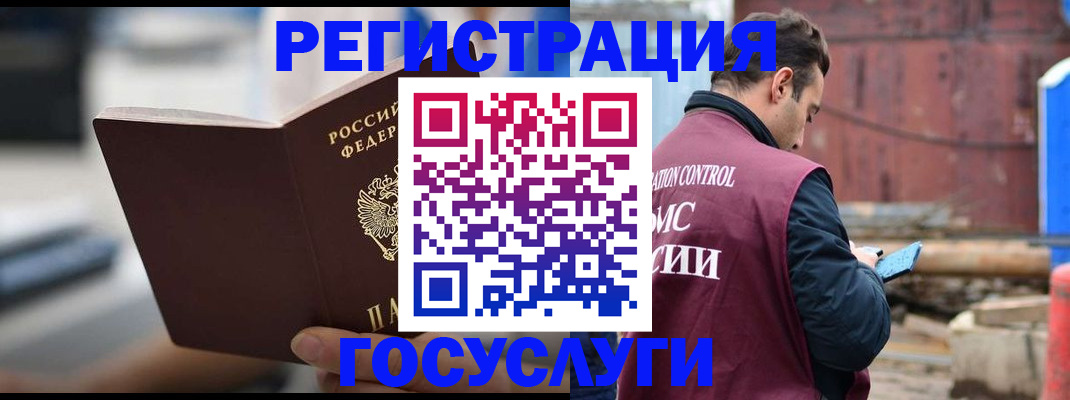 прописка законно в Армавире