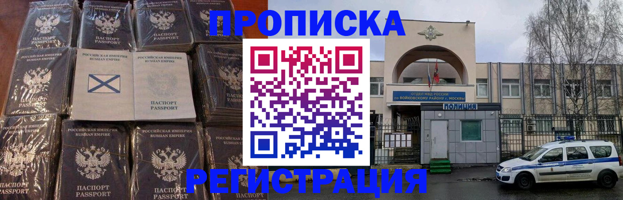прописка для кредита в Армавире
